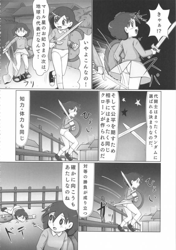 (C88) [Poppenheim (Kamisyakujii Yubeshi)] MAN OF ULTRA SUPER DELUX (Chinpui)_24