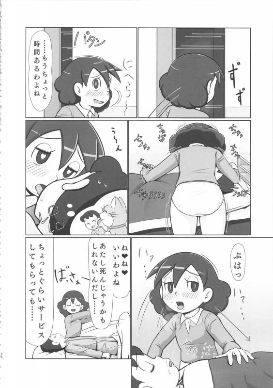 (C88) [Poppenheim (Kamisyakujii Yubeshi)] MAN OF ULTRA SUPER DELUX (Chinpui)_26