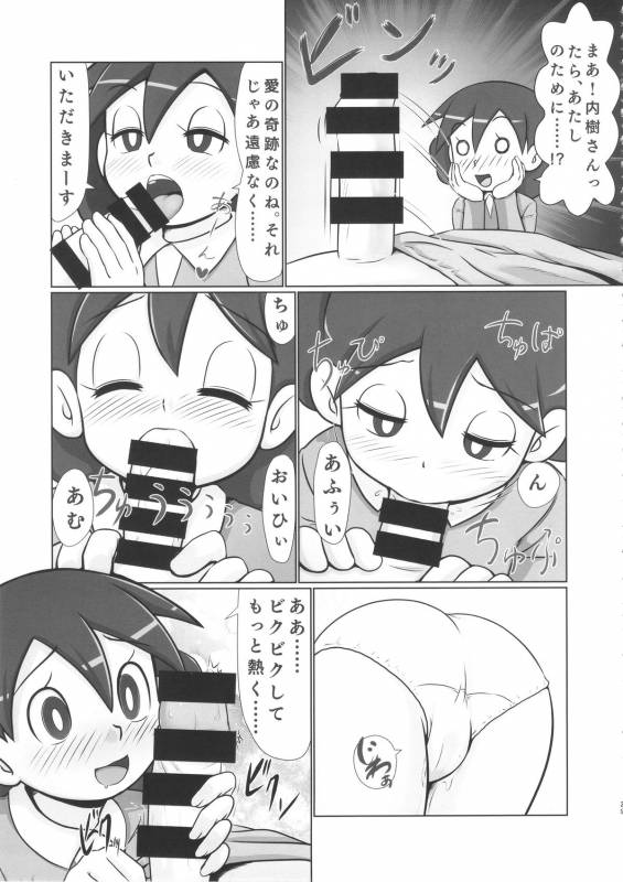 (C88) [Poppenheim (Kamisyakujii Yubeshi)] MAN OF ULTRA SUPER DELUX (Chinpui)_27