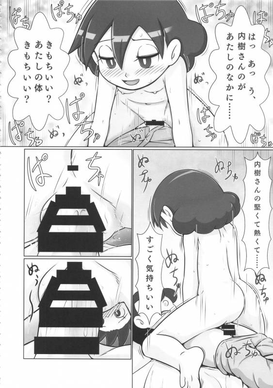 (C88) [Poppenheim (Kamisyakujii Yubeshi)] MAN OF ULTRA SUPER DELUX (Chinpui)_30