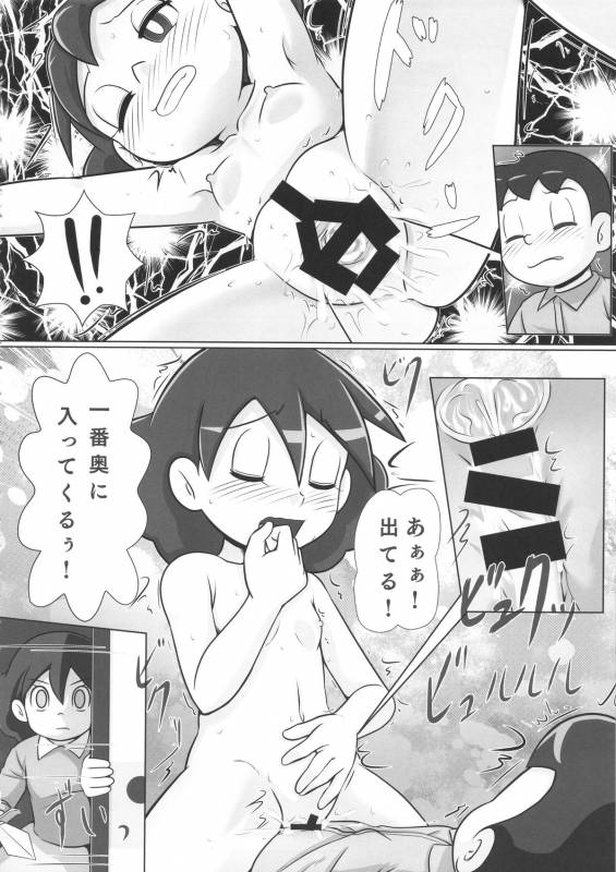 (C88) [Poppenheim (Kamisyakujii Yubeshi)] MAN OF ULTRA SUPER DELUX (Chinpui)_32