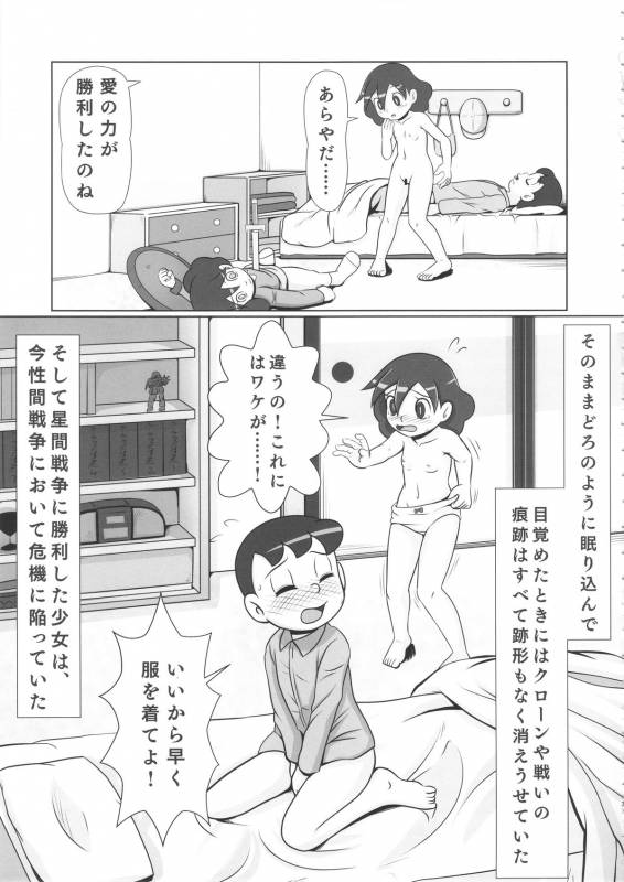 (C88) [Poppenheim (Kamisyakujii Yubeshi)] MAN OF ULTRA SUPER DELUX (Chinpui)_35