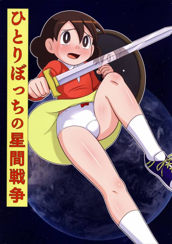 (C88) [Poppenheim (Kamisyakujii Yubeshi)] MAN OF ULTRA SUPER DELUX (Chinpui)_37