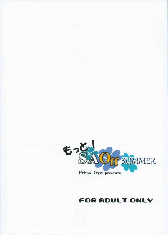 (C88) [Primal Gym (Kawase Seiki)] Motto! SAOff SUMMER (Sword Art Online)_21