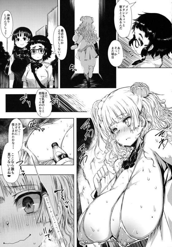 (C88) [QUDA (Qudamomo)] SUPER Galkodelic Hour (Oshiete! Galko-chan, Dungeon ni Deai o Motomeru no wa M_02