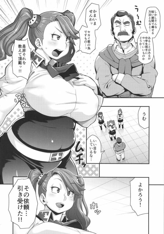 (C88) [Rojiura JACK (Jun)] SHIRITSUBO (Gundam Build Fighters Try)_04