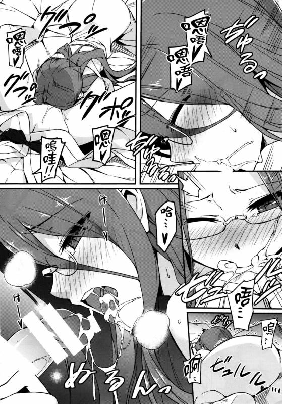 (C88) [S.S.L (Yanagi)] Rider-san to Onsen Yado. Sonogo (Fatestay night) [Chinese] [我尻故我在個人漢化]_08