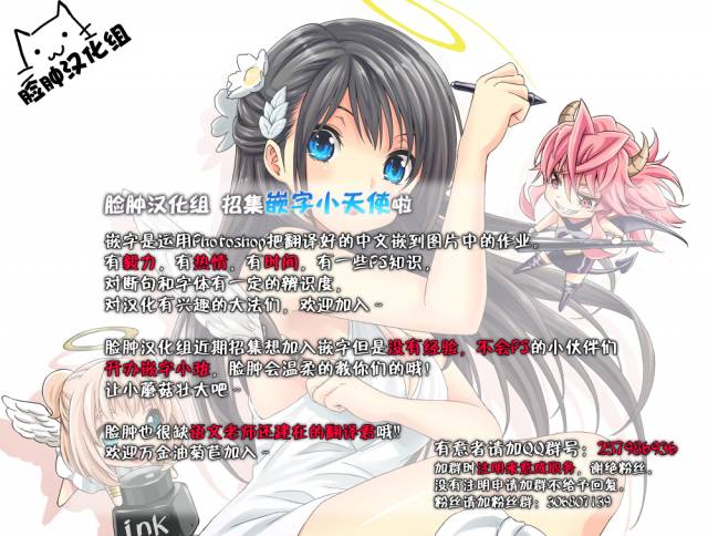 (C88) [S.S.L (Yanagi)] Rider-san to Onsen Yado. Sonogo (Fatestay night) [Chinese] [脸肿汉化组]_25