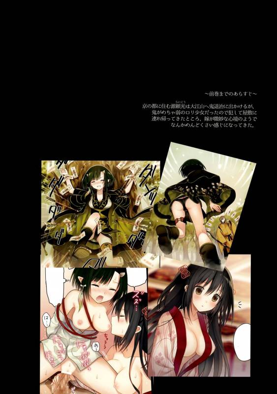 (C88) [SAKURAWHITE (Yuuki Rika)] Iroha Gonomi~Natsu no Yakimochi Tsuki Onna no Kai~ [English] [allenallenallen33_01