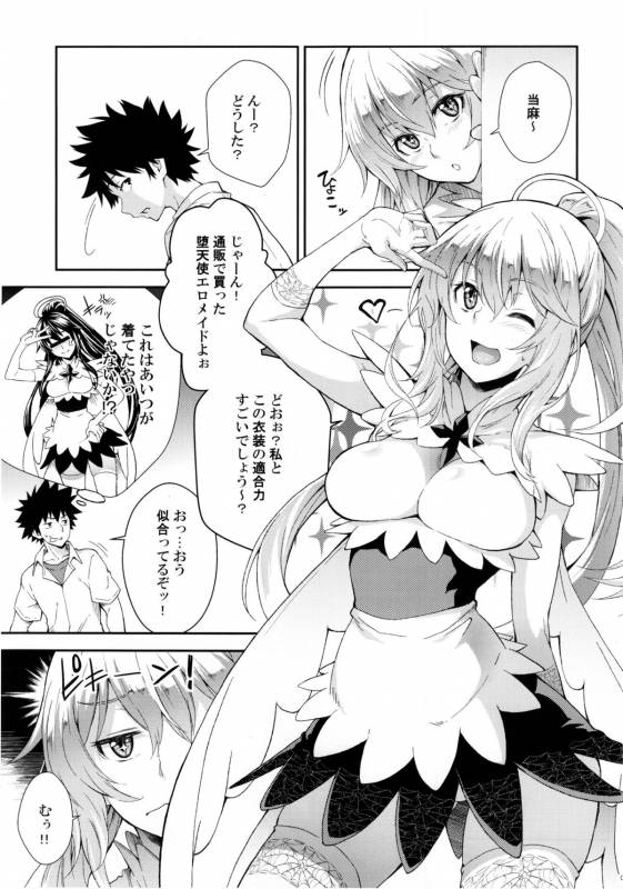 (C88) [SAZ (soba)] Soushoku Houten (Toaru Majutsu no Index)_04
