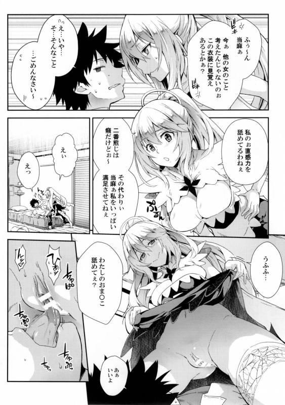 (C88) [SAZ (soba)] Soushoku Houten (Toaru Majutsu no Index)_05