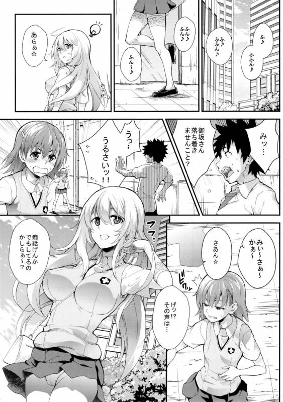 (C88) [SAZ (soba)] Soushoku Houten (Toaru Majutsu no Index)_16