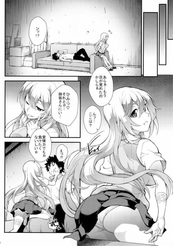 (C88) [SAZ (soba)] Soushoku Houten (Toaru Majutsu no Index)_21