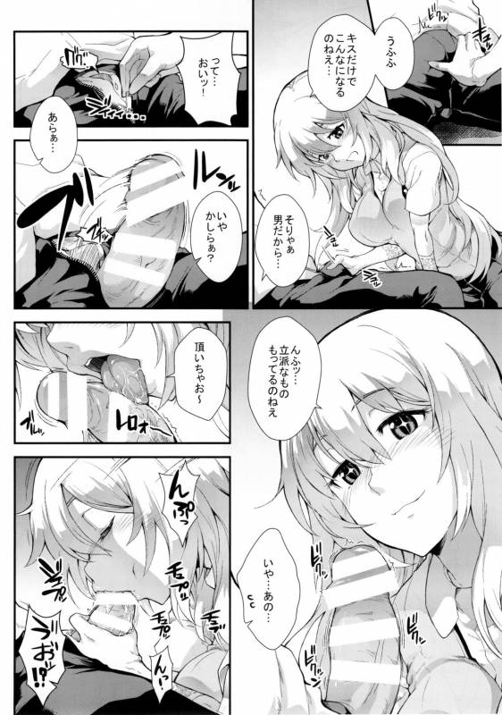 (C88) [SAZ (soba)] Soushoku Houten (Toaru Majutsu no Index)_23