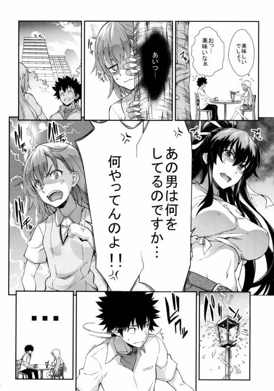 (C88) [SAZ (soba)] Soushoku Houten (Toaru Majutsu no Index)_57