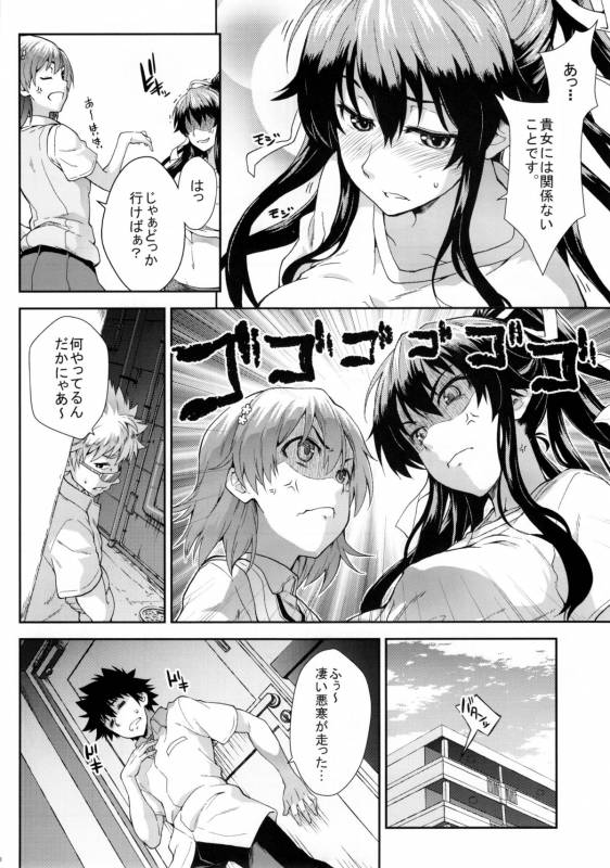 (C88) [SAZ (soba)] Soushoku Houten (Toaru Majutsu no Index)_59