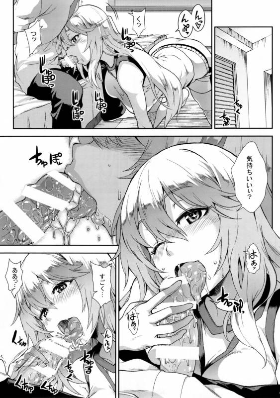 (C88) [SAZ (soba)] Soushoku Houten (Toaru Majutsu no Index)_62