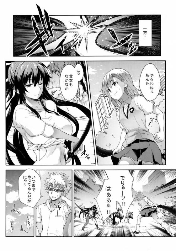 (C88) [SAZ (soba)] Soushoku Houten (Toaru Majutsu no Index)_75
