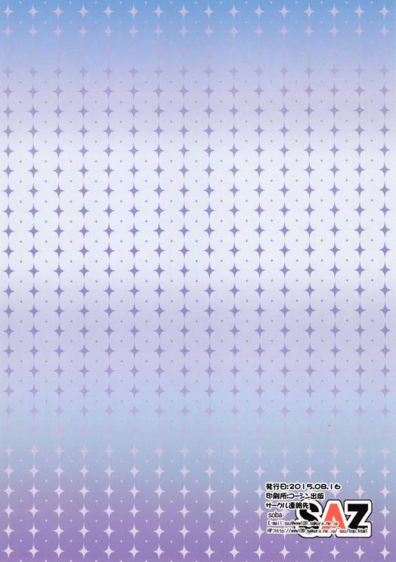 (C88) [SAZ (soba)] Soushoku Houten (Toaru Majutsu no Index)_76