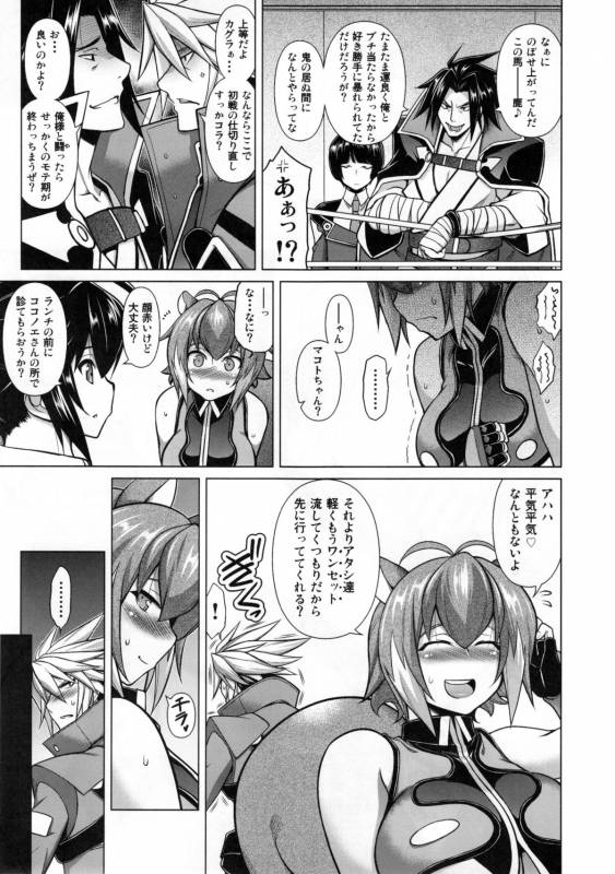 (C88) [STUDIO TIAMAT (TANABE)] BREAK BLUE MARRON SPARRING (BLAZBLUE)_04