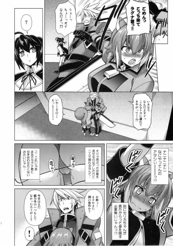 (C88) [STUDIO TIAMAT (TANABE)] BREAK BLUE MARRON SPARRING (BLAZBLUE)_15