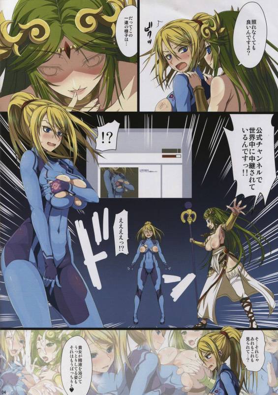 (C88) [Samidaregiri (Crowly)] SOLAR SONG Dance to Another Tune 2 (Kid Icarus, Metroid)_03