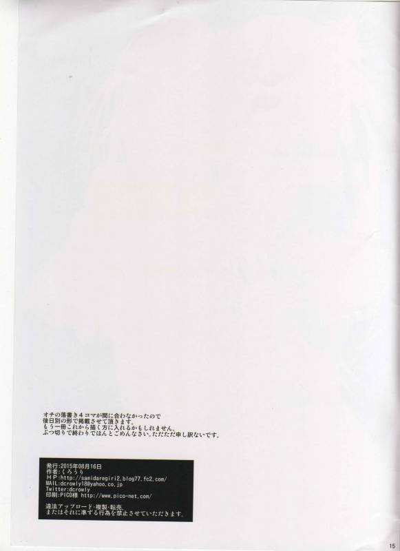 (C88) [Samidaregiri (Crowly)] SOLAR SONG Dance to Another Tune 2 (Kid Icarus, Metroid)_14