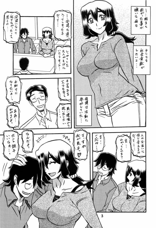 (C88) [Sankaku Apron (Sanbun Kyoden, Umu Rahi)] Akebi no Mi - Chizuru AFTER_01