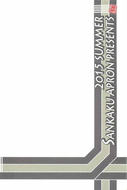 (C88) [Sankaku Apron (Sanbun Kyoden, Umu Rahi)] Akebi no Mi - Chizuru AFTER_33