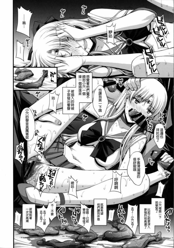 (C88) [Secret Society M (Kitahara Aki)] Venus ga Oji-san ni Camera Mesen _19