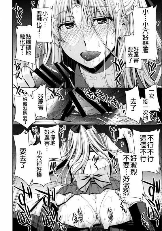 (C88) [Secret Society M (Kitahara Aki)] Venus ga Oji-san ni Camera Mesen _21