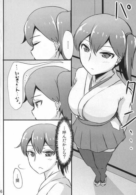 (C88) [Seishouku de Harakowasumin (Kirino Kyousuke)] Kaga-san no Teitoku Senyou Fuzoku.  (Kantai Collection_05