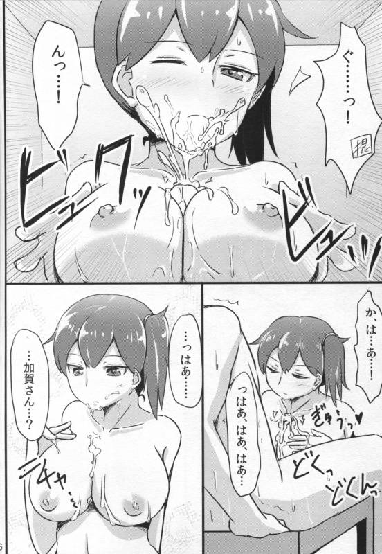 (C88) [Seishouku de Harakowasumin (Kirino Kyousuke)] Kaga-san no Teitoku Senyou Fuzoku.  (Kantai Collection_25