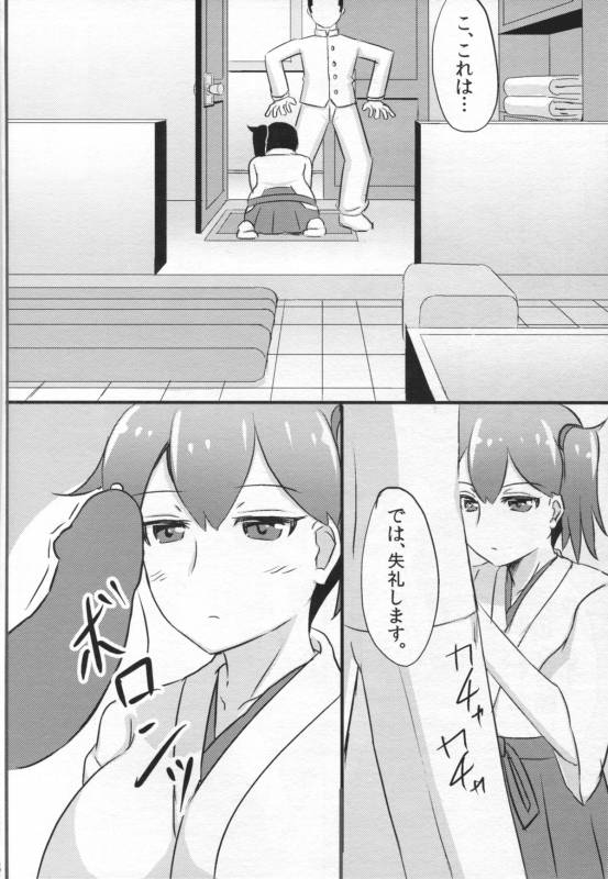 (C88) [Seishouku de Harakowasumin (Kirino Kyousuke)] Kaga-san no Teitoku Senyou Fuzoku.  (Kantai Collection_27