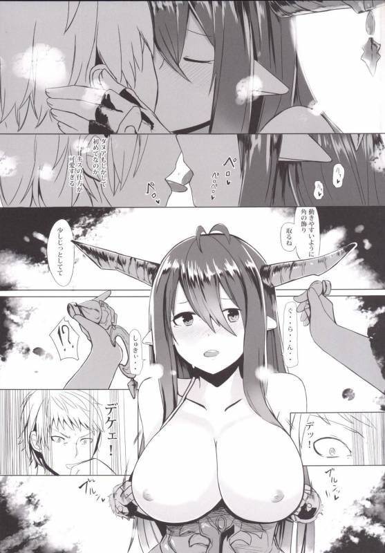 (C88) [Sevens Magajin (Nerotarou, Hisayaki Kyuu)] Danua no Hajimete Hatsujouki (Granblue Fantasy)_05