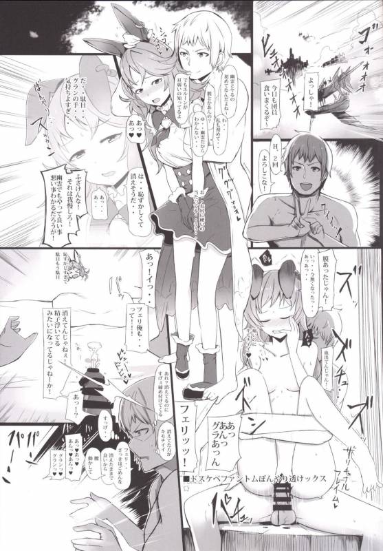 (C88) [Sevens Magajin (Nerotarou, Hisayaki Kyuu)] Danua no Hajimete Hatsujouki (Granblue Fantasy)_17