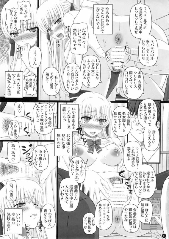 (C88) [Shiawase Kyouwakoku (Shiawase no Katachi)] Katashibut 0-2-15week_10
