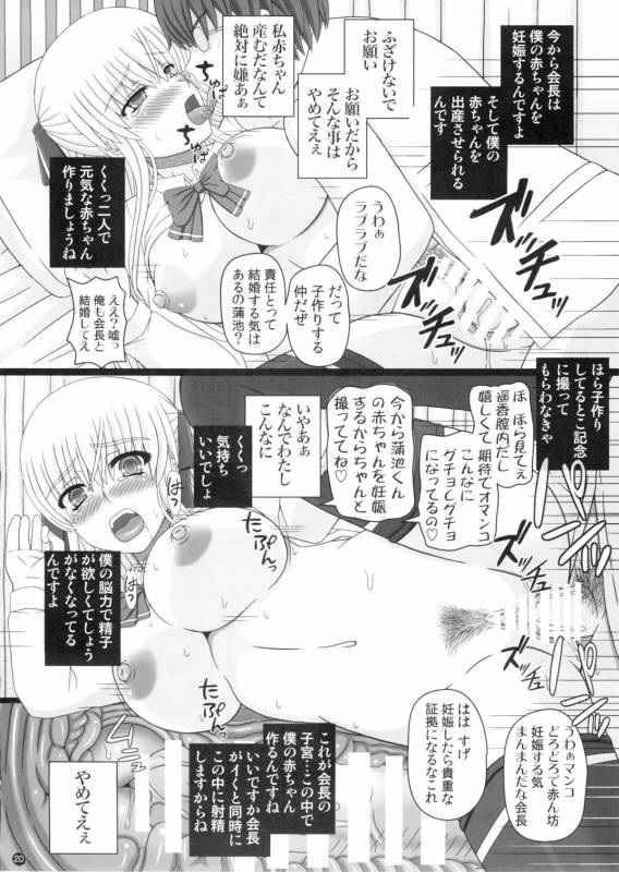 (C88) [Shiawase Kyouwakoku (Shiawase no Katachi)] Katashibut 0-2-15week_19