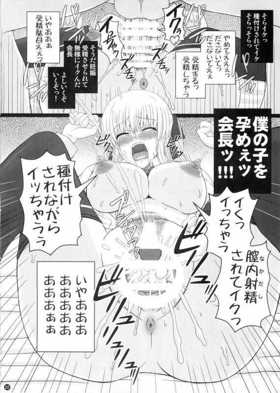 (C88) [Shiawase Kyouwakoku (Shiawase no Katachi)] Katashibut 0-2-15week_21