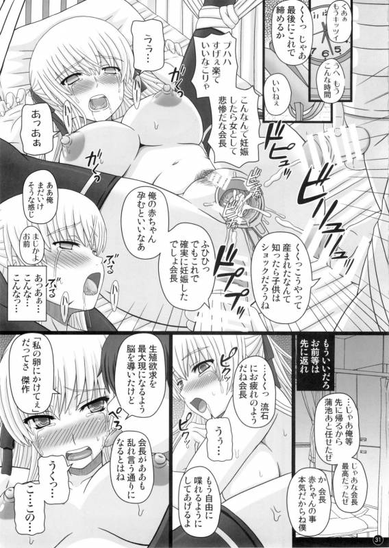 (C88) [Shiawase Kyouwakoku (Shiawase no Katachi)] Katashibut 0-2-15week_30