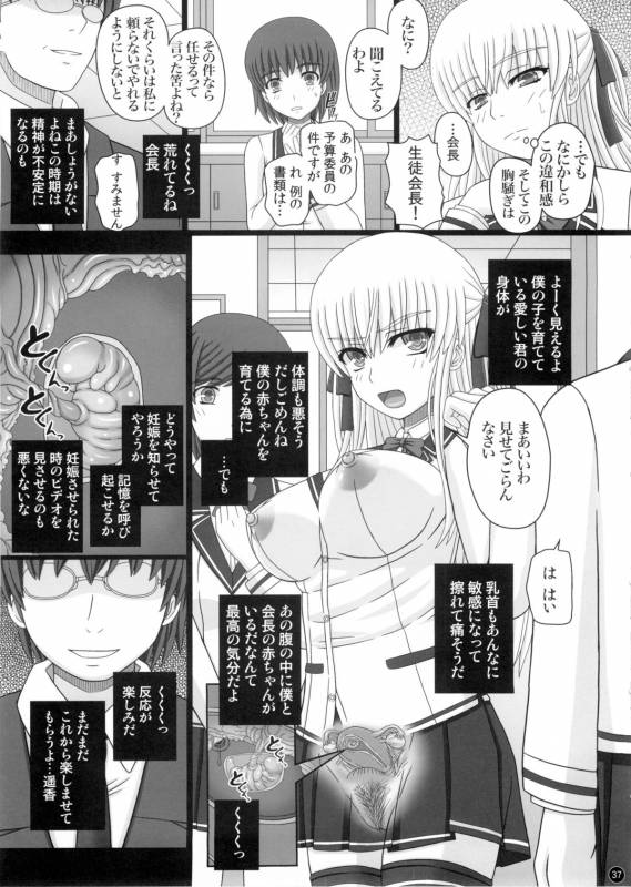 (C88) [Shiawase Kyouwakoku (Shiawase no Katachi)] Katashibut 0-2-15week_36