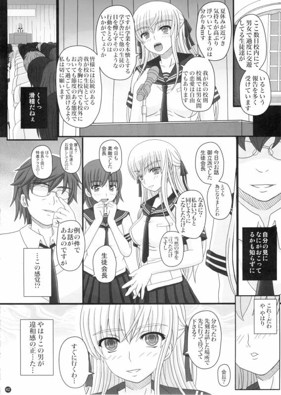 (C88) [Shiawase Kyouwakoku (Shiawase no Katachi)] Katashibut 0-2-15week_41