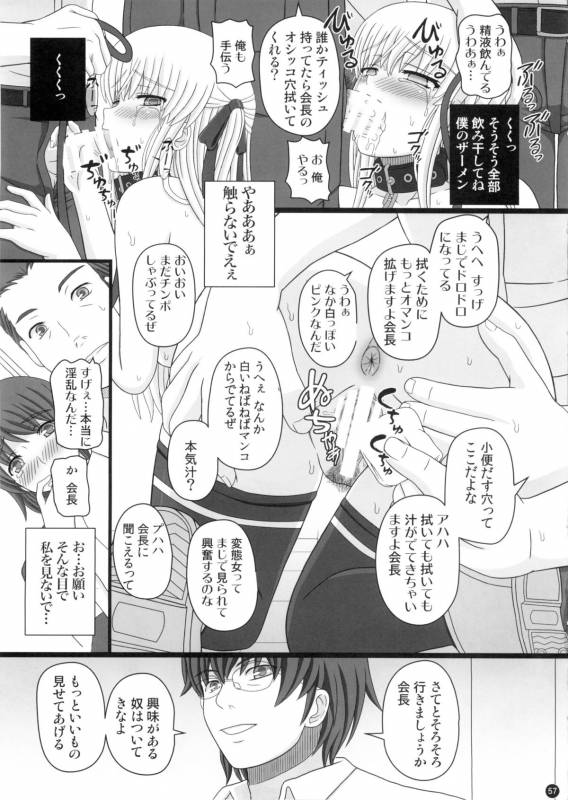 (C88) [Shiawase Kyouwakoku (Shiawase no Katachi)] Katashibut 0-2-15week_56