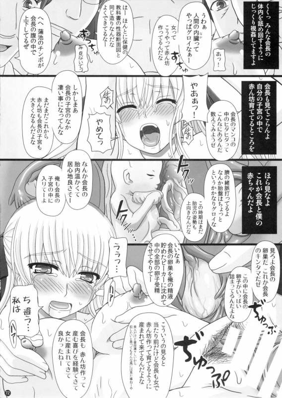 (C88) [Shiawase Kyouwakoku (Shiawase no Katachi)] Katashibut 0-2-15week_71