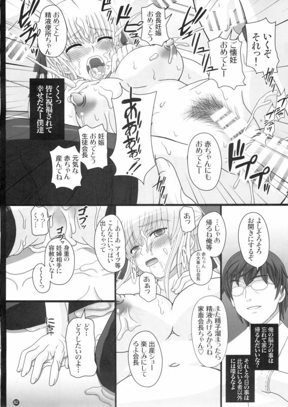 (C88) [Shiawase Kyouwakoku (Shiawase no Katachi)] Katashibut 0-2-15week_81