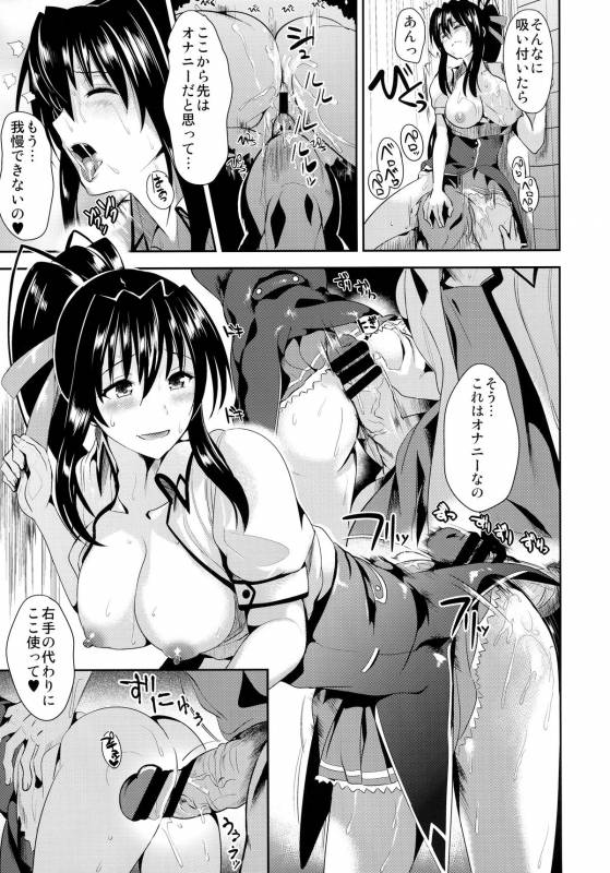 (C88) [Shijou Misaki (Satou Souji)] HighSchool Seishun Hakusho H + H (HighSchool DxD)_08