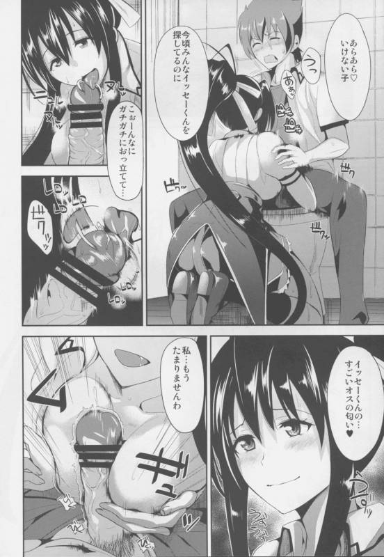 (C88) [Shijou Misaki (Satou Souji)] Highschool Seishun Hakusho H+H (Highschool DxD)_03