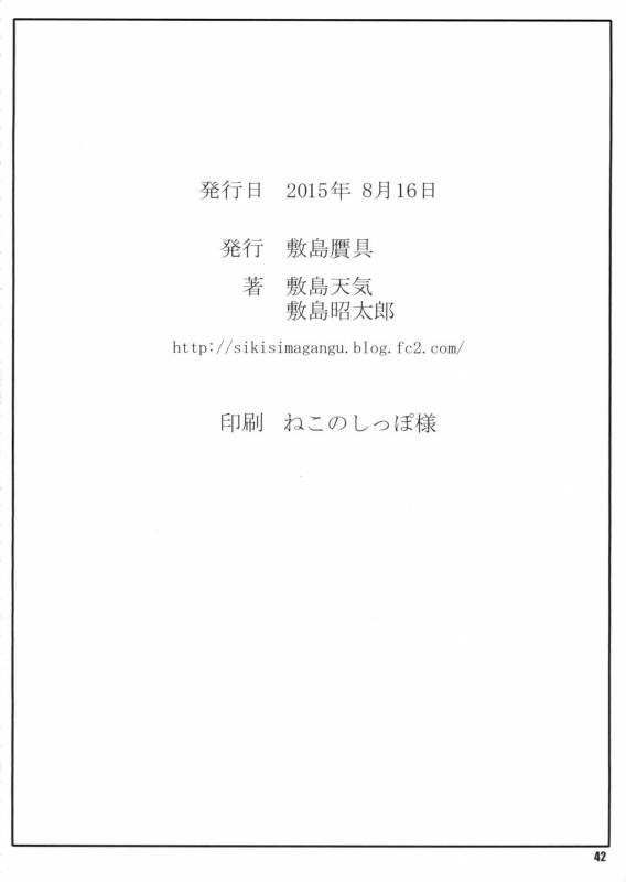 (C88) [Shikishima GunTool (Shikishima Tenki, Shikishima Shoutarou)] Aogun Sekki I (Arpeggio of Blue Steel)_41