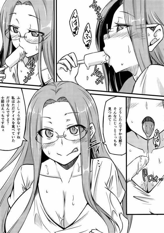 (C88) [Shirakaba Doori (DRY)] R10.5 (Fatehollow ataraxia)_03