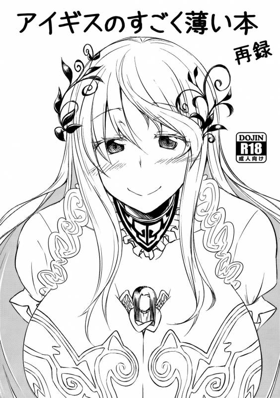 (C88) [Shirakaba Doori (DRY)] R10.5 (Fatehollow ataraxia)_09